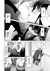 Page 39 of Kobetsu Ecchi Shidou Juku (decensored) - preview thumbnail