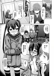 Page 52 of Kobetsu Ecchi Shidou Juku (decensored) - preview thumbnail