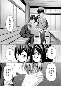 Page 55 of Kobetsu Ecchi Shidou Juku (decensored) - preview thumbnail