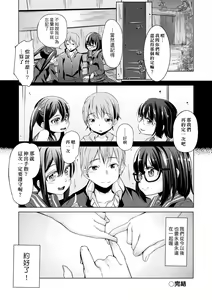 Page 81 of Kobetsu Ecchi Shidou Juku (decensored) - preview thumbnail