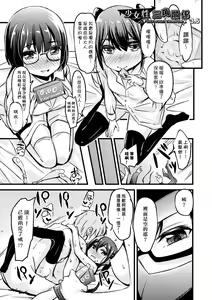 Page 82 of Kobetsu Ecchi Shidou Juku (decensored) - preview thumbnail