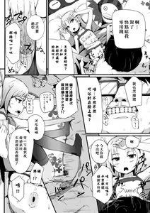 Page 87 of Kobetsu Ecchi Shidou Juku (decensored) - preview thumbnail