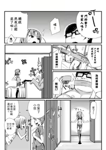 Page 89 of Kobetsu Ecchi Shidou Juku (decensored) - preview thumbnail