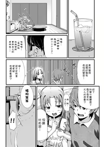 Page 90 of Kobetsu Ecchi Shidou Juku (decensored) - preview thumbnail
