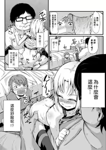 Page 99 of Kobetsu Ecchi Shidou Juku (decensored) - preview thumbnail