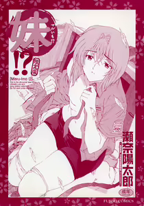 Page 214 of Maruimo!? - preview thumbnail