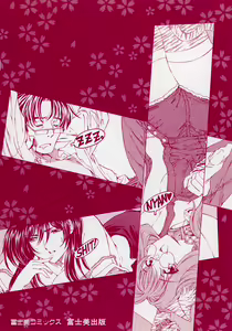 Page 215 of Maruimo!? - preview thumbnail