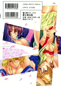 Page 217 of Maruimo!? - preview thumbnail