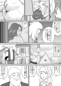 Page 34 of Frankfurt no Jukujo Rottenmayer - preview thumbnail
