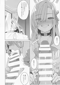 Page 17 of Asuna to Isshuukan Go ni. - preview thumbnail
