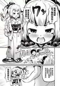 Page 112 of Kashi Oni Kochira (decensored) - preview thumbnail