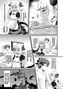 Page 156 of Kashi Oni Kochira (decensored) - preview thumbnail