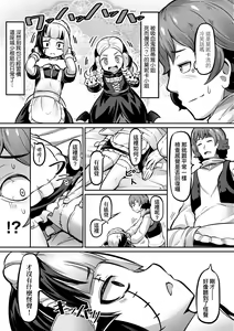 Page 66 of Kashi Oni Kochira (decensored) - preview thumbnail