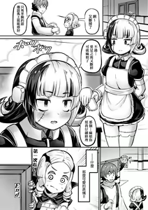 Page 83 of Kashi Oni Kochira (decensored) - preview thumbnail