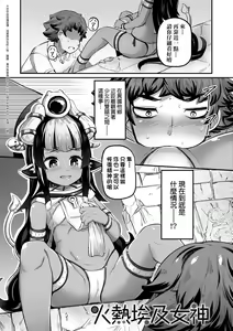 Page 84 of Kashi Oni Kochira (decensored) - preview thumbnail
