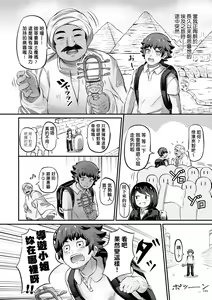 Page 85 of Kashi Oni Kochira (decensored) - preview thumbnail