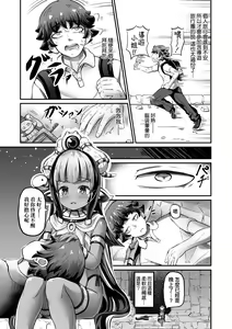 Page 86 of Kashi Oni Kochira (decensored) - preview thumbnail