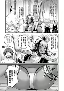 Page 90 of Kashi Oni Kochira (decensored) - preview thumbnail