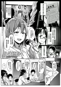 Page 106 of Ijiwaru Connect (decensored) - preview thumbnail