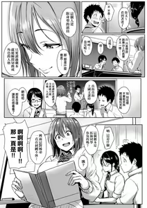 Page 108 of Ijiwaru Connect (decensored) - preview thumbnail