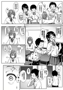 Page 109 of Ijiwaru Connect (decensored) - preview thumbnail