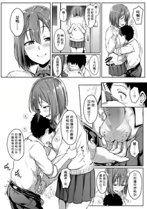 Page 115 of Ijiwaru Connect (decensored) - preview thumbnail