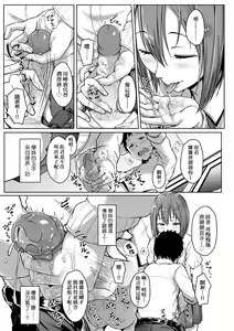 Page 116 of Ijiwaru Connect (decensored) - preview thumbnail