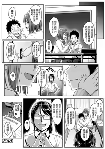 Page 127 of Ijiwaru Connect (decensored) - preview thumbnail