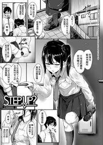 Page 128 of Ijiwaru Connect (decensored) - preview thumbnail