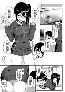 Page 130 of Ijiwaru Connect (decensored) - preview thumbnail