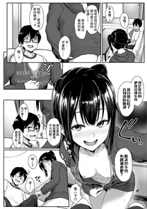 Page 131 of Ijiwaru Connect (decensored) - preview thumbnail
