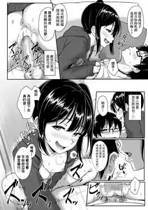 Page 141 of Ijiwaru Connect (decensored) - preview thumbnail