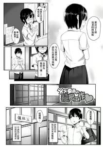 Page 147 of Ijiwaru Connect (decensored) - preview thumbnail