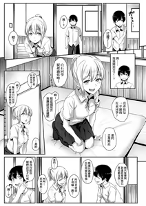 Page 148 of Ijiwaru Connect (decensored) - preview thumbnail