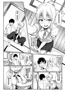 Page 149 of Ijiwaru Connect (decensored) - preview thumbnail