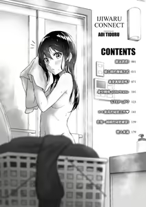Page 15 of Ijiwaru Connect (decensored) - preview thumbnail