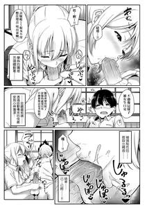 Page 152 of Ijiwaru Connect (decensored) - preview thumbnail