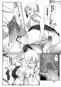Page 157 of Ijiwaru Connect (decensored) - preview thumbnail
