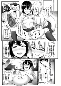 Page 160 of Ijiwaru Connect (decensored) - preview thumbnail