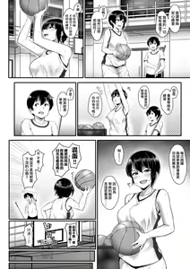 Page 165 of Ijiwaru Connect (decensored) - preview thumbnail