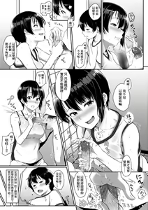 Page 170 of Ijiwaru Connect (decensored) - preview thumbnail