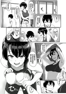 Page 171 of Ijiwaru Connect (decensored) - preview thumbnail