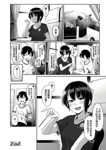 Page 181 of Ijiwaru Connect (decensored) - preview thumbnail