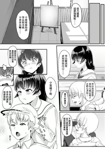 Page 186 of Ijiwaru Connect (decensored) - preview thumbnail