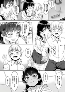 Page 187 of Ijiwaru Connect (decensored) - preview thumbnail