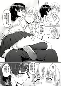 Page 188 of Ijiwaru Connect (decensored) - preview thumbnail