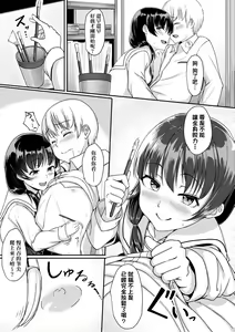Page 190 of Ijiwaru Connect (decensored) - preview thumbnail