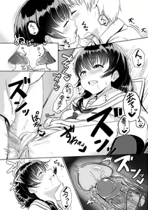 Page 201 of Ijiwaru Connect (decensored) - preview thumbnail