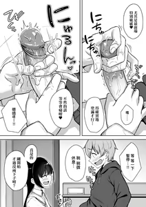 Page 27 of Ijiwaru Connect (decensored) - preview thumbnail