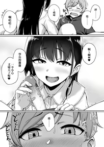 Page 39 of Ijiwaru Connect (decensored) - preview thumbnail